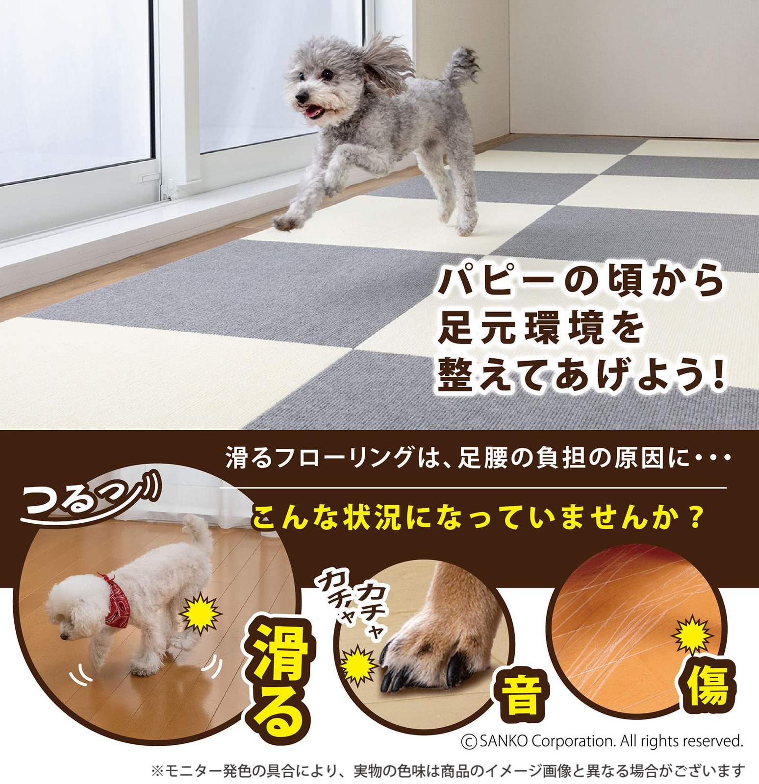 Sanko Sanko Non-Slip Tile Carpet 30x30cm Ivory 4-Piece Set Carpet Type Easy-to-I