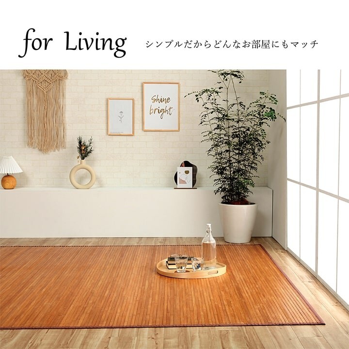 Bamboo Rug Large Natural Cooling Antibacterial Easy Care Summer Mat Carpet