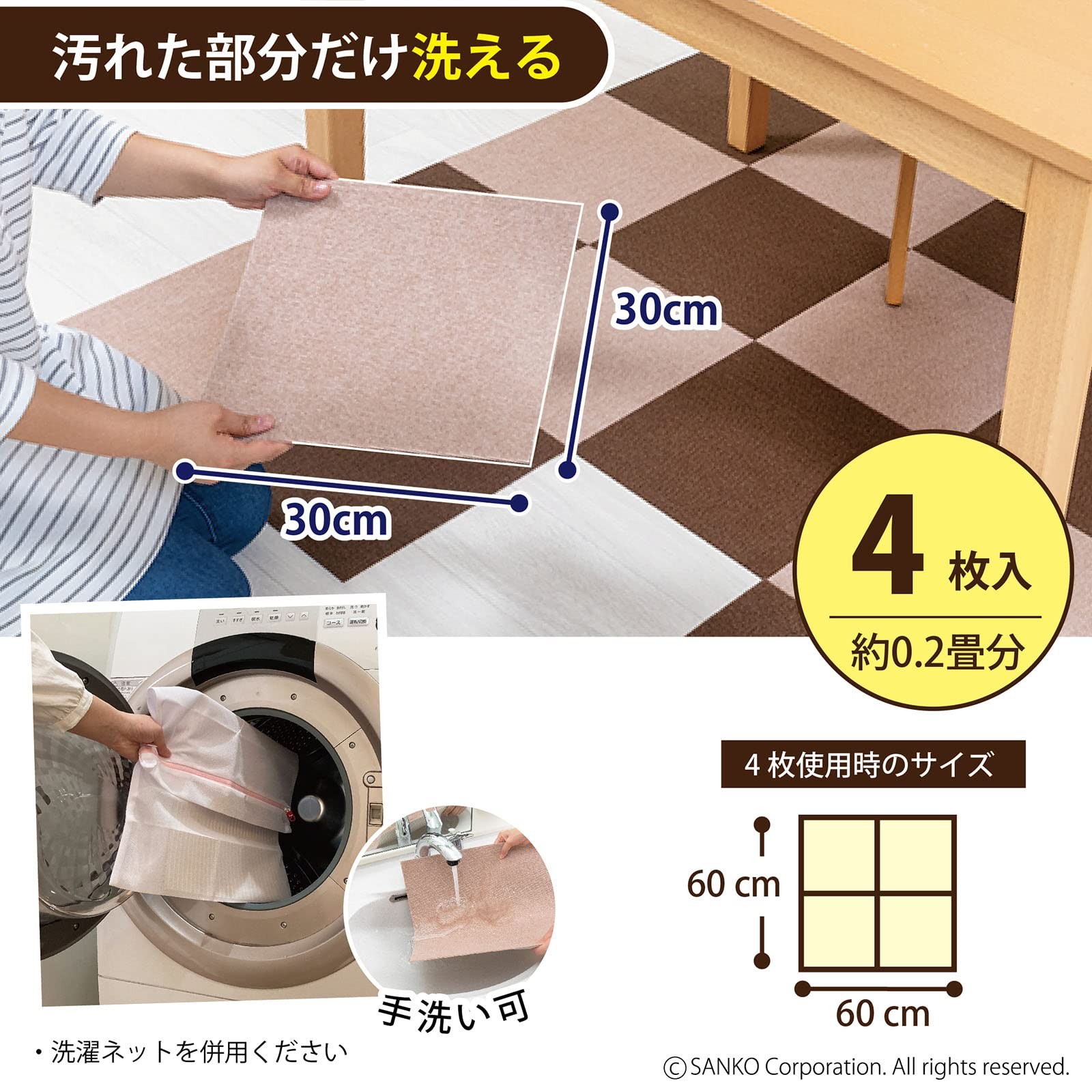 Sanko Sanko Non-Slip Tile Carpet 30x30cm Ivory 4-Piece Set Carpet Type Easy-to-I