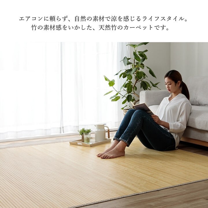 Bamboo Rug Large Natural Cooling Antibacterial Easy Care Summer Mat Carpet